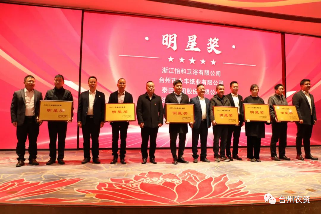 喜報(bào)！臺(tái)州農(nóng)資、臺(tái)農(nóng)瓜業(yè)分別榮獲海門(mén)街道2022年度經(jīng)濟(jì)發(fā)展“明星獎(jiǎng)、“貢獻(xiàn)獎(jiǎng)”